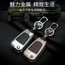 Suitable for seahorse S5 key set s5 car supplies bag modified seahorse S5 high-grade special alloy buckle decorative shell men