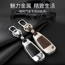 Jianghuai old Ruifeng S3 key set 17 second-generation S2 dedicated Ruifeng M4 S5 car leather key case