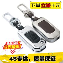 Honda Accord Key Set Ten Generation Civic Odysseiling Paibin Chi CRV Jade Fit Car Protective case Basp