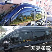 Applicable to Dongfeng style mx6 windows sunny and rain shields thick and transparent without bright strips rain eyebrows rain and rain gear modification