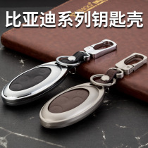 BYD song pro key set special sharp f3 Tang s6s7 Qin g5e5 song max yuan key Shell Buckle Bag Leather