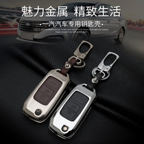 Applicable to FAW Pentium b50 Senya R7 car key bag set Pentium B70X40B30 special modified shell buckle for men and women