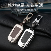 Suitable for Roewe 350 key case bag modified Roewe 750 creative W5 car special leather chain key set