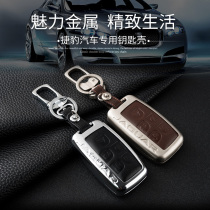 For Land Rover Jaguar XE XJ XJL XF F-TYPE high grade leather car key case buckle bag for men and women