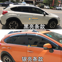 20 12 15 16 17 18 Subaru XV rain shield rain eyebrows new and old xv rain gear special modification