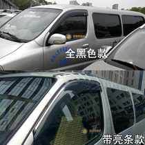 19 scenery G5 rain shield New scenery g5 rain eyebrow Futian monpak scenery G5 rain cover rain gear modification