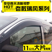 New and old Jianghuai Ruifeng Qingyu barrier Ruifeng Xianghe shuttle a family Color Tour rain stall rain eyebrows