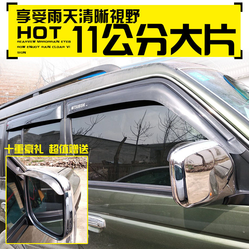 Long Feng Cheetah Q6 Black Wolverine Soldiers 6481 Flying C5 CS6 Special steam windows clear rain and rain board Rain eyebrows