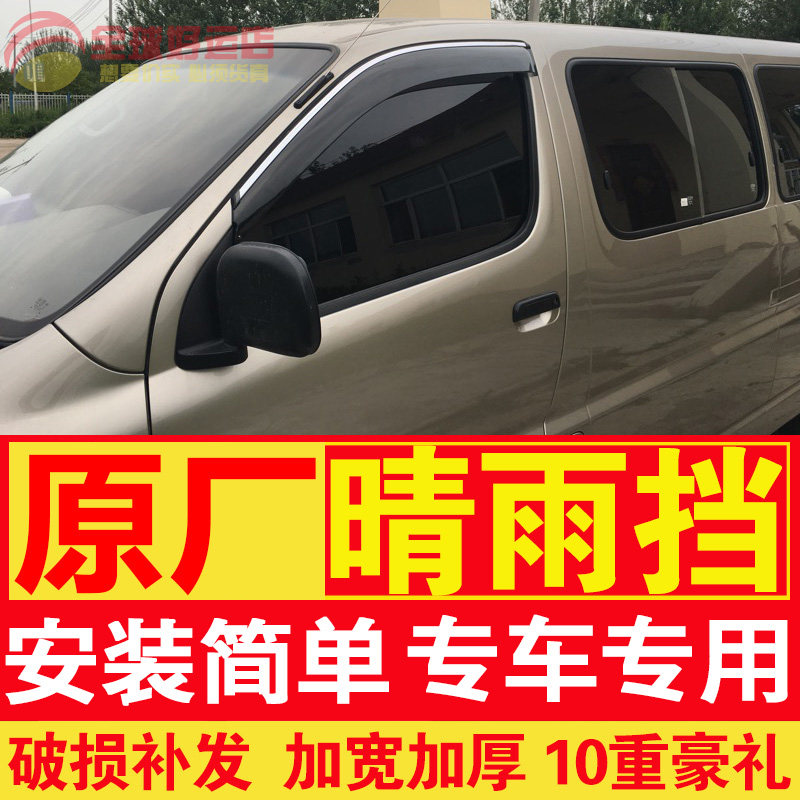 Suitable for 05-10-14-18 gold cups Gres pengres windows clear rain shade new Express car Canopy Rain