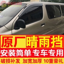 Suitable for 05-10-14-18 Gold Cup Greesgareth car window rain shield New Express window rain eyebrow