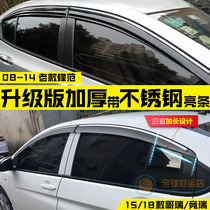 09-14 Old Fengfan special rain shield 15-18 Honda Gorui Gorui car window rain gear Jingrui Jingrui Yumei