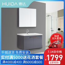 Huida bathroom package Bathroom cabinet Mirror cabinet combination Light luxury bathroom solid wood official flagship ceramic basin 1381