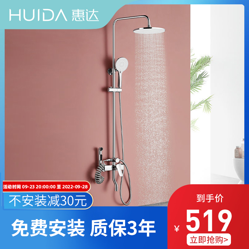 Huida shower head official flagship home booster nozzle set silicone water stop self-cleaning descaling bath 5017