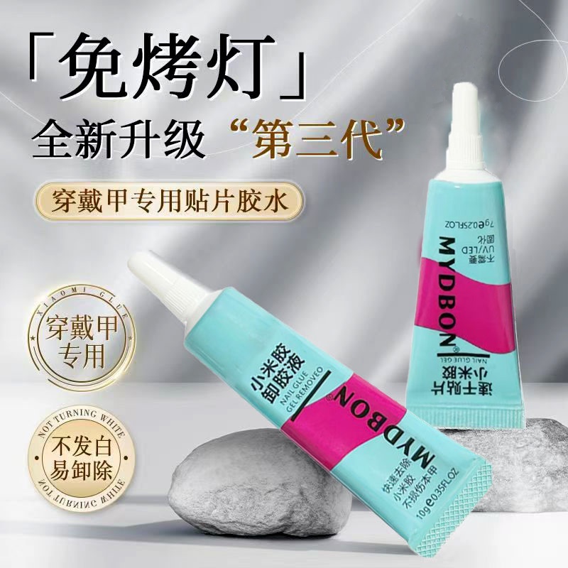 Special Patch for Wearing, Quick-Drying Nail Patch Glue, Xiaomi Manicure Solid Nail Removal Adhesive Nail Patch Adhesive Special Patch for Wearing, Quick-Drying Nail Patch Glue, Xiaomi Manicure Solid Nail Removal Adhesive Nail Patch Adhesive