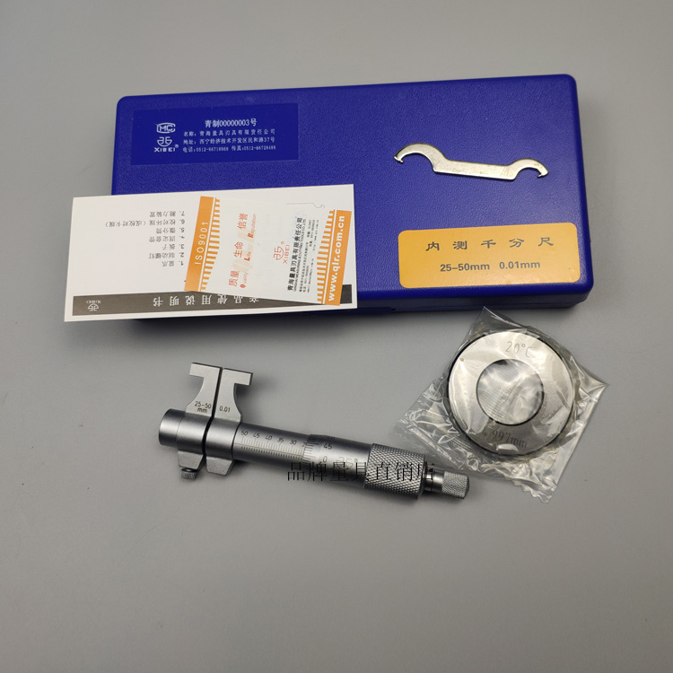 Qinghai blue internal micrometer 5-30mm25-50-75-300mm0 01mm measuring various inner diameter micrometers
