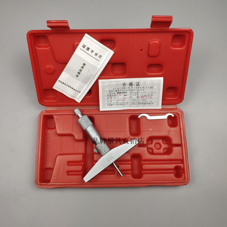 Guilin Guiwei depth micrometer 0-25 0-100mm depth micrometer high precision spiral micrometer