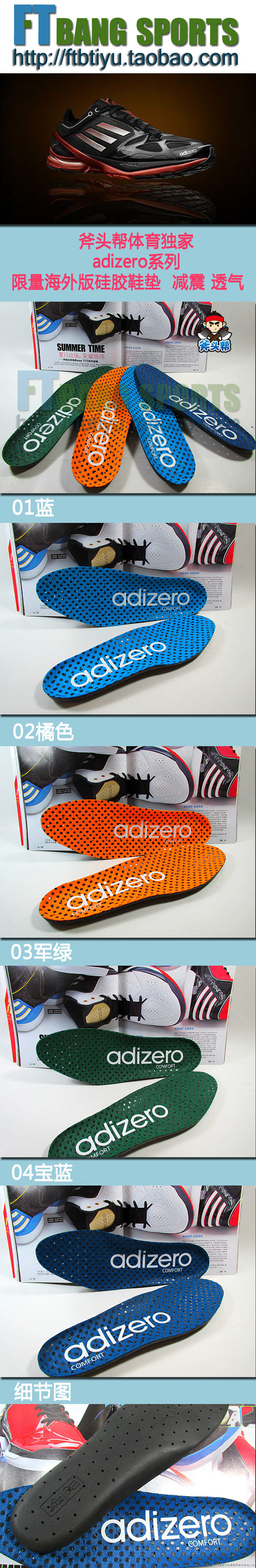 Semelles absorbantes - Ref 1072392 Image 3