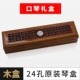 Huangli Mukou Box [он более подходит для соответствия пианино]