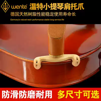 German imported Winter violin shoulder pad claw Maple shoulder claws