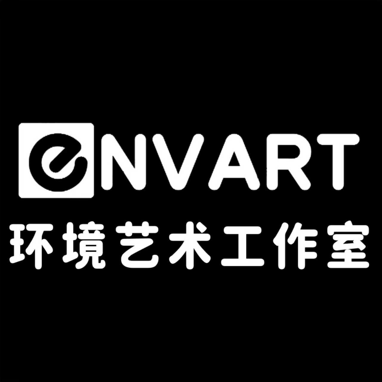 环艺设计