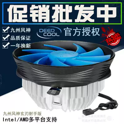 Kyushu Fengshen Xuanblade Orion Edition Sagittarius 300 Xuanbing Intelligent Xuanbing 400CPU Radiator