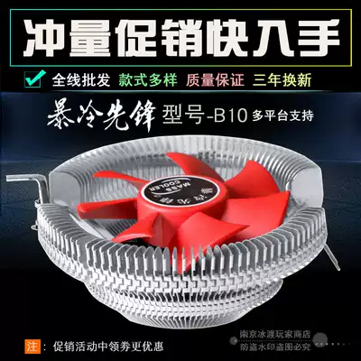 Upset Pioneer 1151amd AM3 Intel desktop computer computer CPU cooler CPU fan Super silent