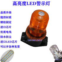 Forklift flash flash high brightness LED mechanical light ceiling school bus warning flash light 12V24V ship truck Light