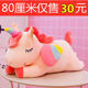 Unicorn pillow plush toy down cotton pillow