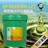 BP Energol LPT 32 46 68 100 150 LPS-PO synthetic Compression refrigeration Oil