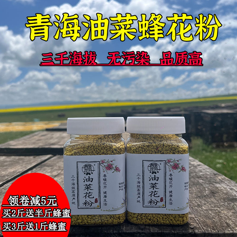 新鲜青海油菜花粉蜂蜜：大自然的馈赠，开启健康生活新篇章！