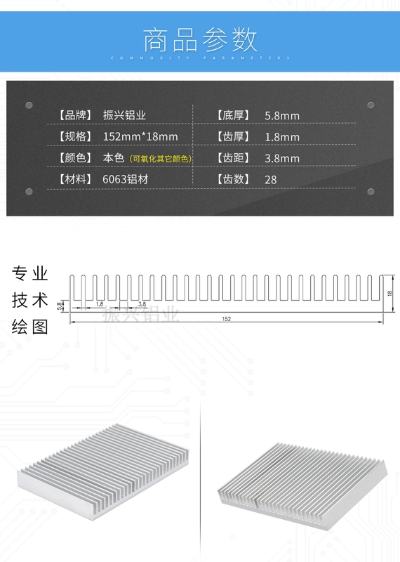 Rộng 152mm Cao 18mm hợp kim nhôm tản nhiệt nhôm hồ sơ điện tử chip công suất cao tản nhiệt dây dẫn nhiệt