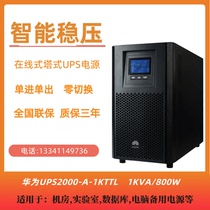 Huawei UPS UPS UPS2000-A-1KTTL on-line 1000VA 800W Intelligent Voltage Regulator