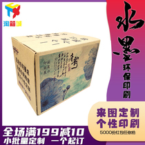 Professional customized carton printing small batch printing custom-made free design airplane box dumpling packaging gift box