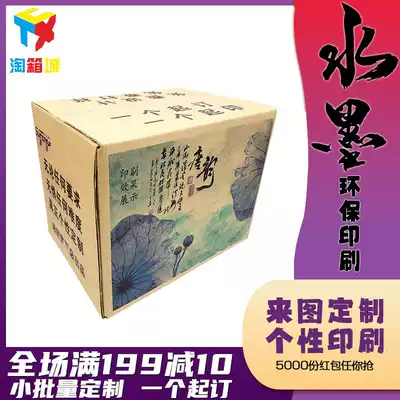 Professional customized carton printing, small batch printing, custom-made, free design, flat carton, rice dumplings, packaging gift box