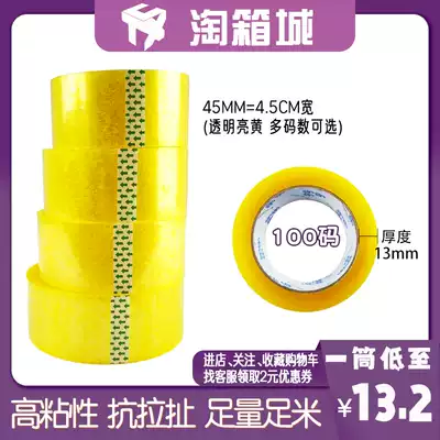 Wholesale large roll express packaging sealing 4 5cm wide 118 meters sealing tape tape paper sealing tape Transparent tape