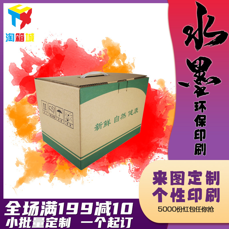 Small amount of professional custom printing Logo dried fruit biscuit food snacks cowhide corrugated cardboard carton printing