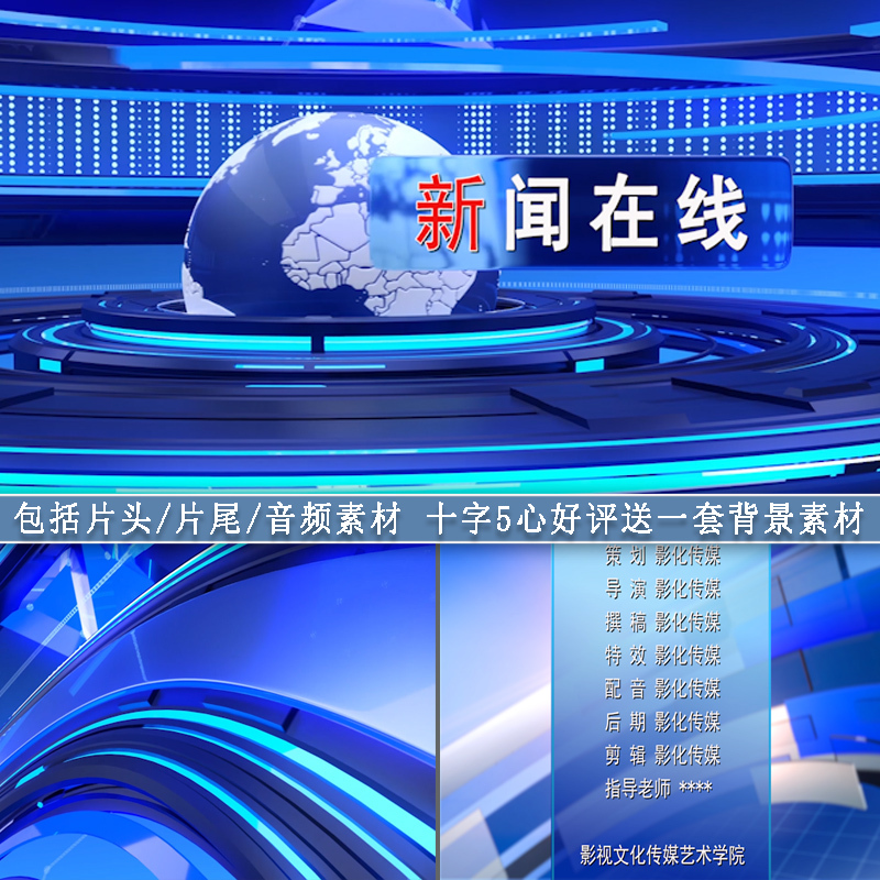 Pr Template, News Opening and Closing Video Material, Blue Tech-Inspired 3D Show Title Opening