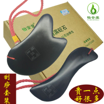 Sibin Bianstone scraping plate set Tong Ren Tang face face neck whole body meridian universal natural energy stone