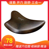 Sibin Bianstone scraping plate plucking tendons Face Face beauty Whole body meridian universal natural flat pan energy stone