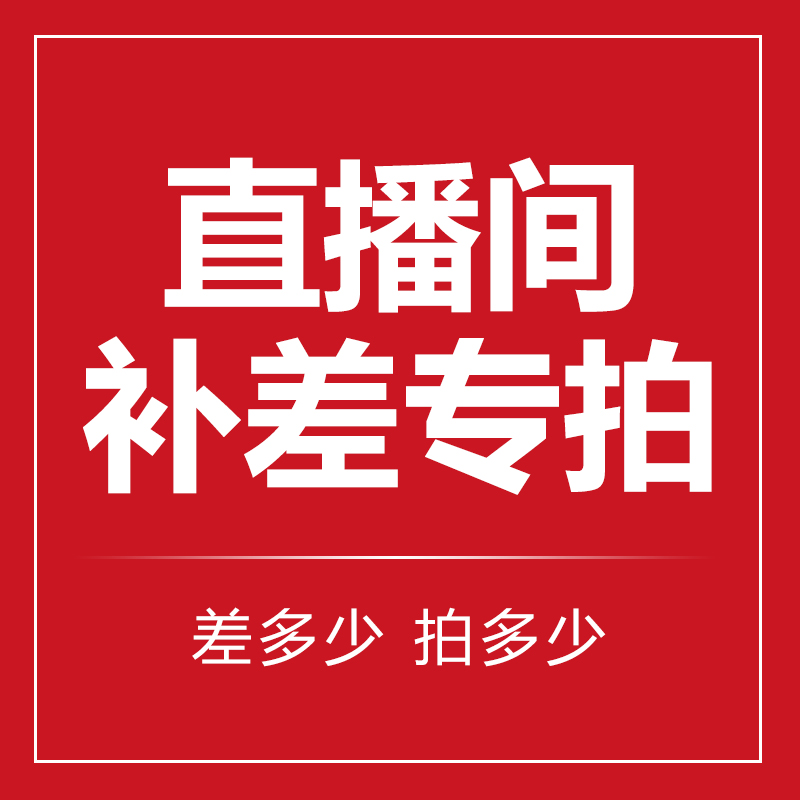 Make-up hyperlink Make-up difference Product Make-up How many yuan How many pieces How much 1 yuan hyperlink