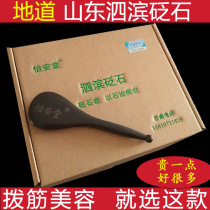 Facial tendon stick beauty stick beauty salon universal meridian eyes face head whole body Bianstone scraping plate becomes beautiful