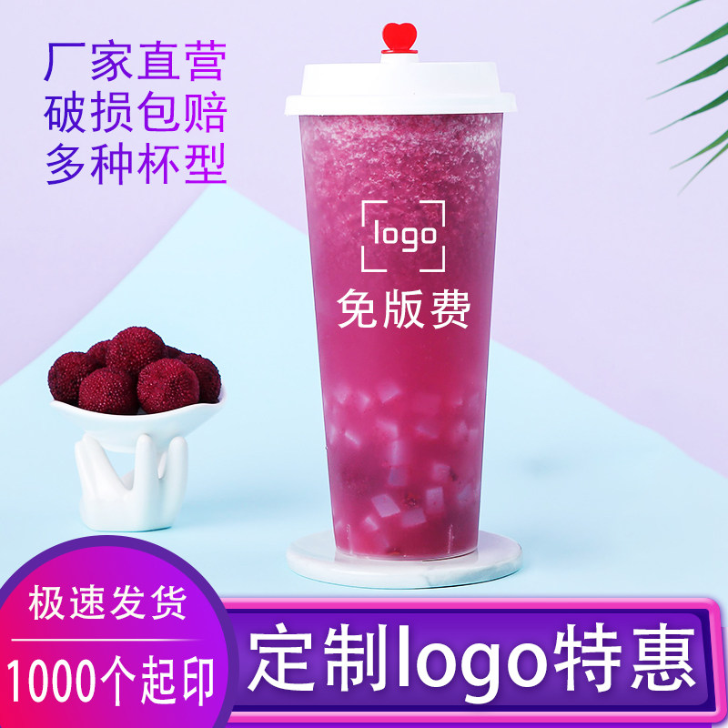 Milk tea cup custom logo disposable 90 caliber net red transparent plastic cup thickened injection molded frosted cup with lid