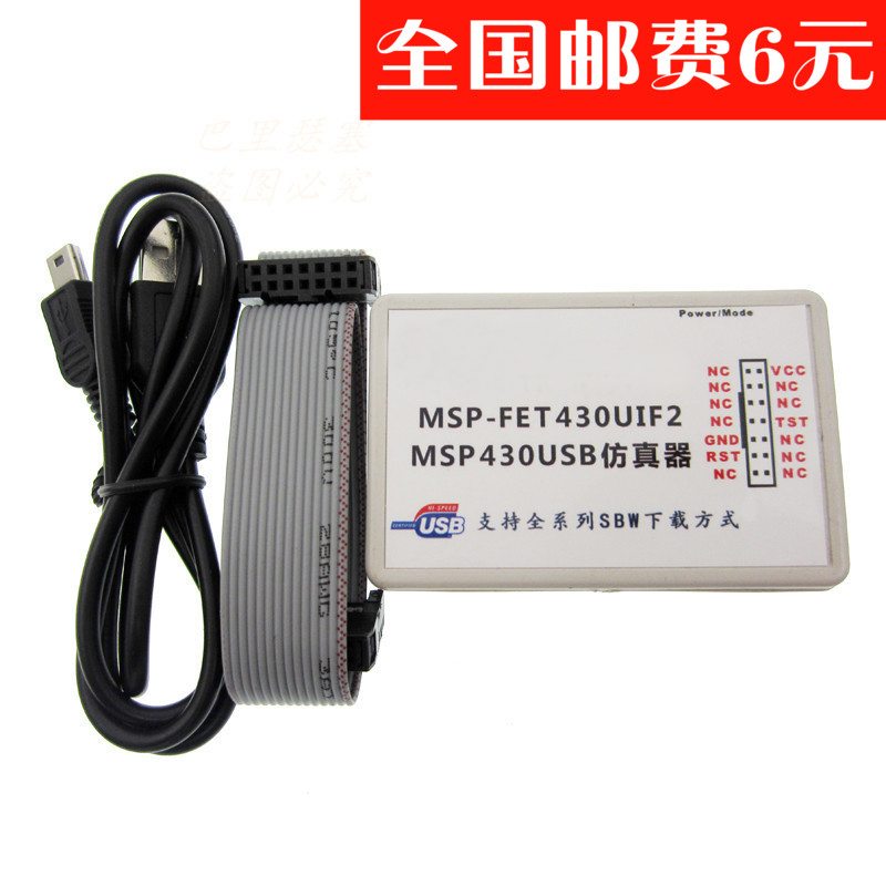 (Industrial Edition) MSP430 Emulator MSP-FET430UIF2 Gen 51 STM32 Microcontroller Exclusive