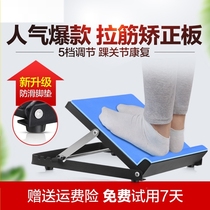 Massage Straightener Multifunction Rehabilitation gluten Equipment pull stiffened plate slanted plate Flap Straightening Plate Ankle Joint Correction Plate