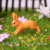 Phim hoạt hình mô phỏng thỏ ngồi thỏ chạy thỏ vi cảnh đồ trang trí thỏ rừng mọng nước hoa cây cảnh động vật trang sức bắn súng đạo cụ - Vòng đeo tay Clasp Vòng đeo tay Clasp