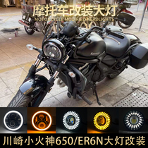 Suitable for Kawasaki ER6N Little Vulcan 650 modified motorcycle LED retro headlight Z400 round headlight assembly