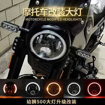 Suitable for Bellini lion cub BJ500 Angel eye upgrade living room light modification locomotive LED living room light modification assembly