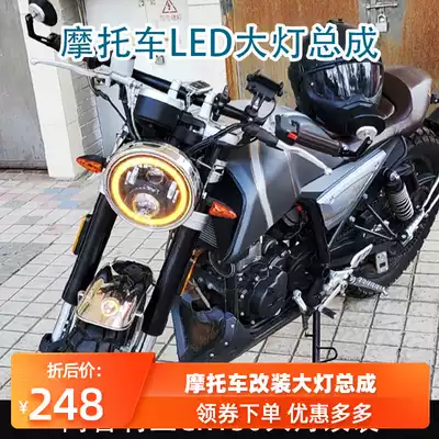 Applicable to Apulia CR150 living room lamp modified Longjia V Ba Lifan V16 small Vulcan retro LED headlight assembly
