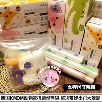 kmom Korean baby clothes kindergarten antibacterial waiting delivery bag travel storage bag out sealed bag