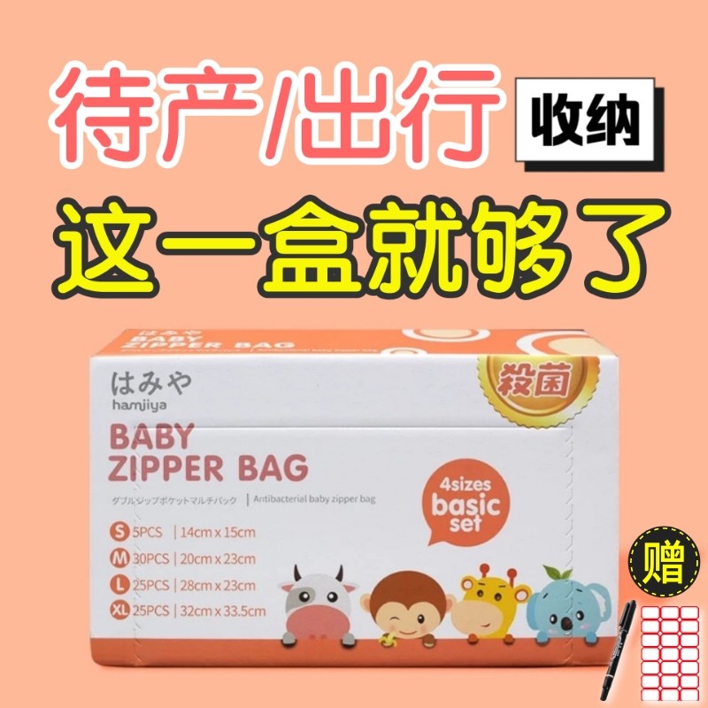 Japan Toothed house to be produced Antibacterial Cashier Bags Baby Clothing Seal Bags Children Travel Nursery School